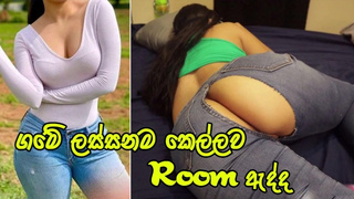 ගමේ ලස්සනම කෙල්ලව Room ඇද්ද Gorgeous Skank Fuck With Best Friend Chating Boy - Sri Lanka