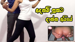 පුක පැලෙයි අයියේ - Secretly watching sex with friend's wifey - first Anal-Sex! | Sri Lanka