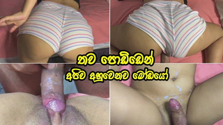 අදනම් ඉක්මනට යන්න ඕනෙ මට - Sri Lankan Village chick having romantic sex with her guy - Sinhala